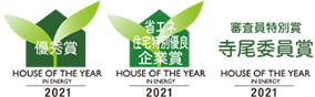 House of the Year in Energy 2017/2018　特別優秀賞